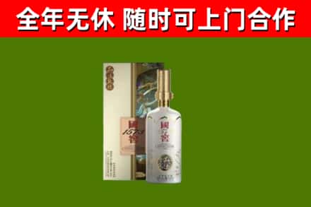 鼓楼烟酒回收国窖1573.jpg