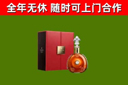 鼓楼回收路易十三