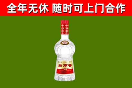 鼓楼烟酒回收剑南春水晶剑2.jpg