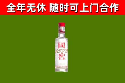 鼓楼烟酒回收1573酒.jpg