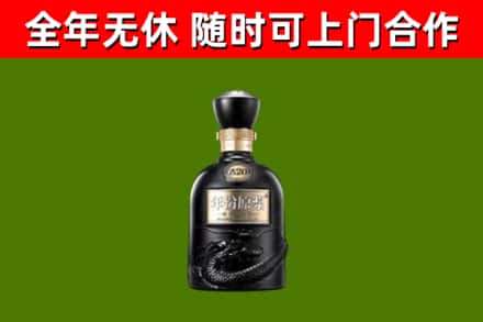 鼓楼烟酒回收古20酒.jpg