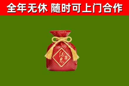 鼓楼回收酒鬼酒