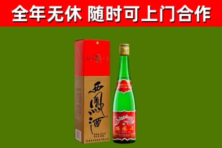 鼓楼回收西凤酒