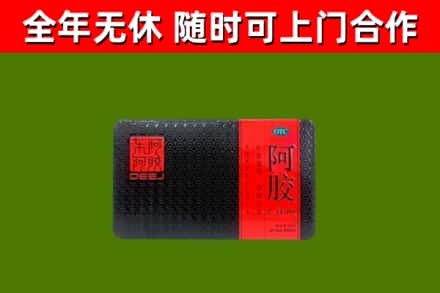鼓楼烟酒回收阿胶.jpg