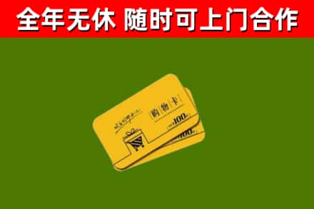 鼓楼烟酒回收购物卡.jpg