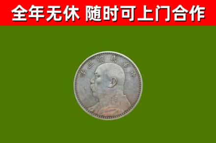 鼓楼烟酒回收袁大头.jpg